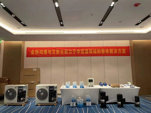 引領綠色未來，賦能產業發展——艾默生新產品技術交流會于江蘇鹽城成功舉行