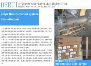 北京德睿方圓過濾技術有限責任公司 聚焦過濾技術，引領產業革新